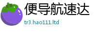 王中王493333WWW马头诗加新澳门天天彩免费精准大全谜语